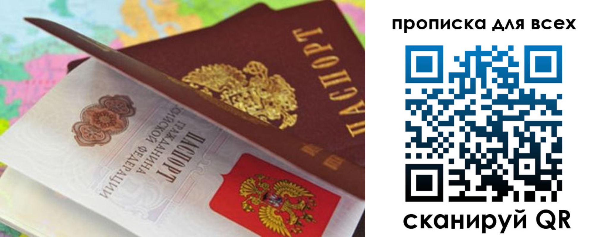 прописка для школы в Костроме