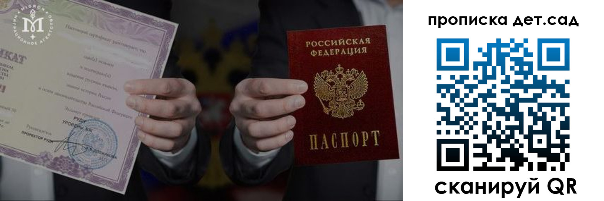 временная регистрация законно в Костроме