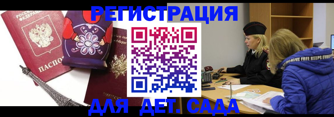 регистрация для школы в Костроме