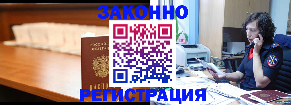 купить прописку в Костроме