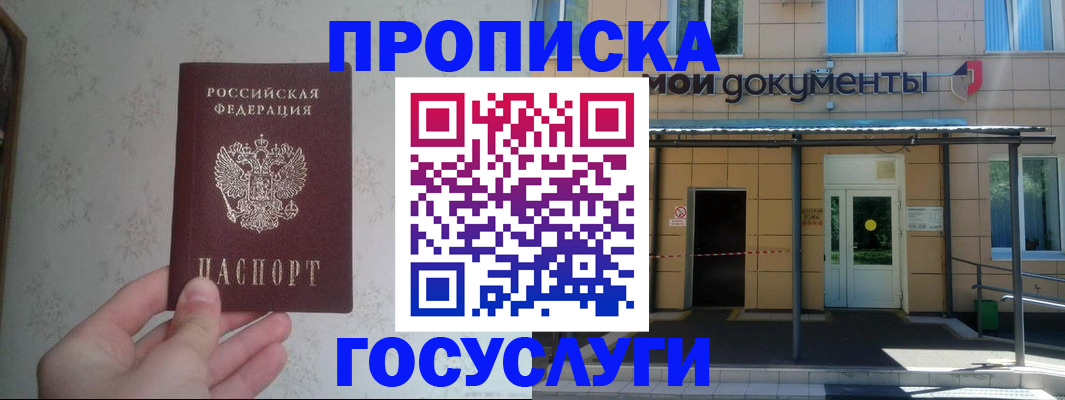 временная регистрация в квартире в Костроме