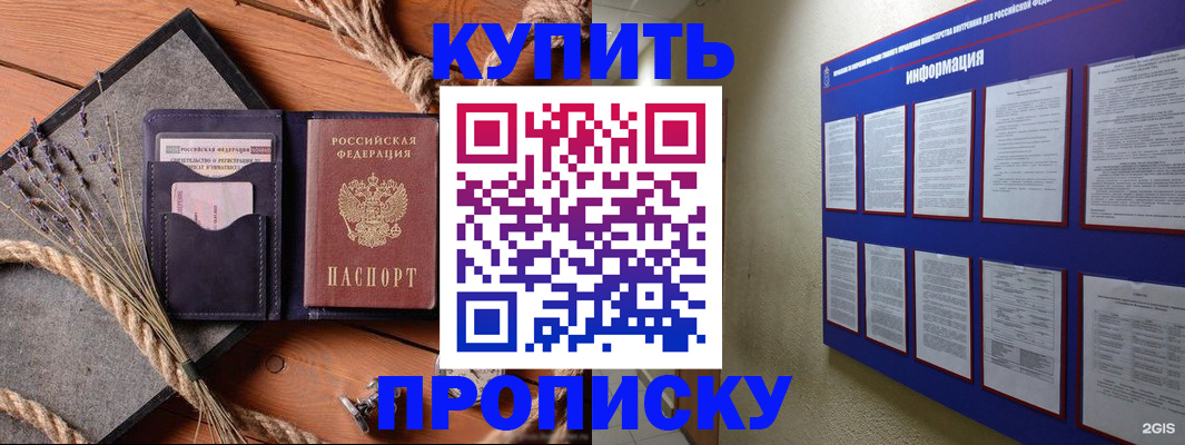 временная регистрация надежно в Костроме