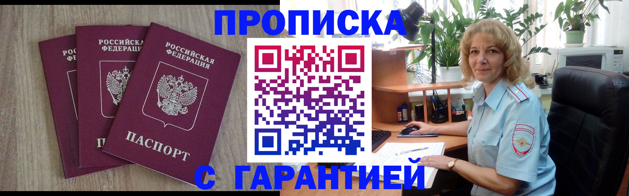 прописка поиск в Костроме